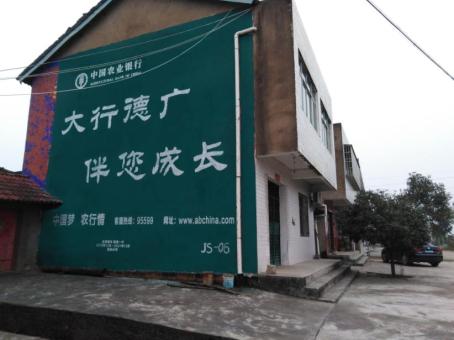永寿制作墙体广告应该关注的问题