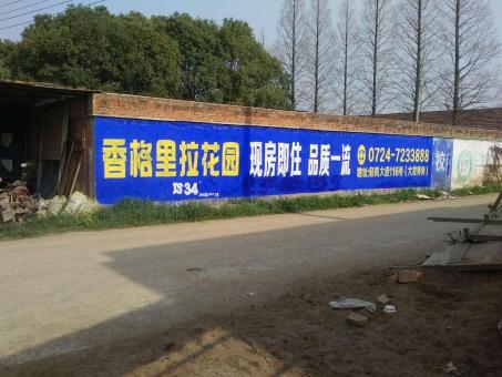 永寿墙体广告对比传统广告媒介的优势在哪里