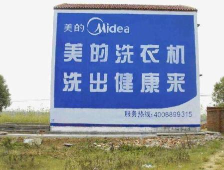 永寿墙体广告——城乡最后一公里传播的广告利器