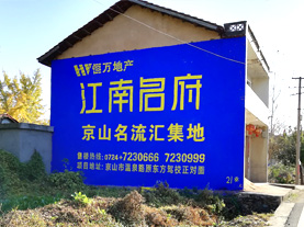 永寿墙体广告的选址原则