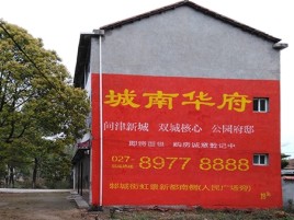 永寿百分之90的人都不了解的农村墙体广告