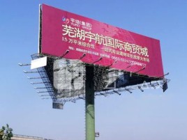 永寿户外高架广告牌的应用及优势