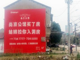 永寿墙体广告在乡镇、农村市场的媒体优势