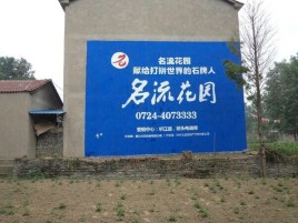 永寿墙体广告在乡镇、农村市场的媒体优势