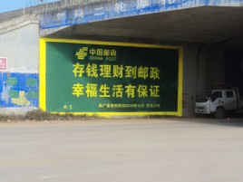 永寿墙体广告的整合营销的新方式
