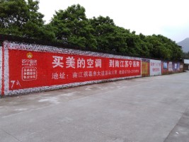 永寿墙体广告公司专业与不专业简析
