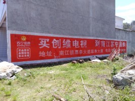 永寿墙体广告公司全面解决农村墙体广告痛点