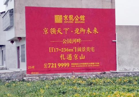 永寿墙体广告发布的关键问题