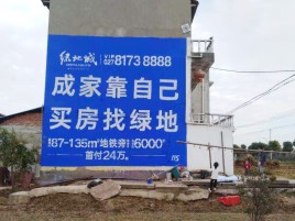 永寿墙体广告位置选择重要性