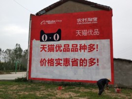 永寿互联网广告横飞的当下，为什么最受欢迎的依然是户外墙体广告？