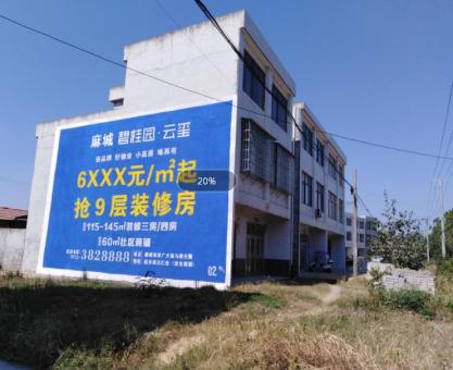 如何策划永寿墙体广告的投放？