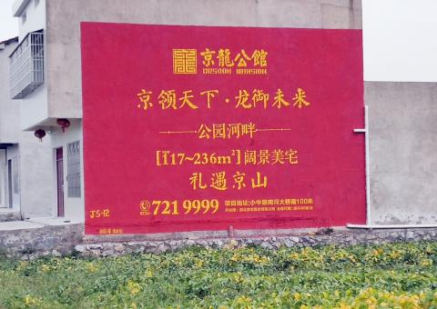 永寿墙体广告为何成为户外媒体新霸主