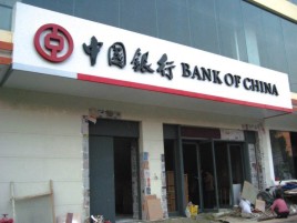 永寿门头店招设计地域性文化