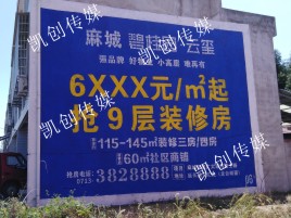 永寿墙体广告为什么是企业最优选择？