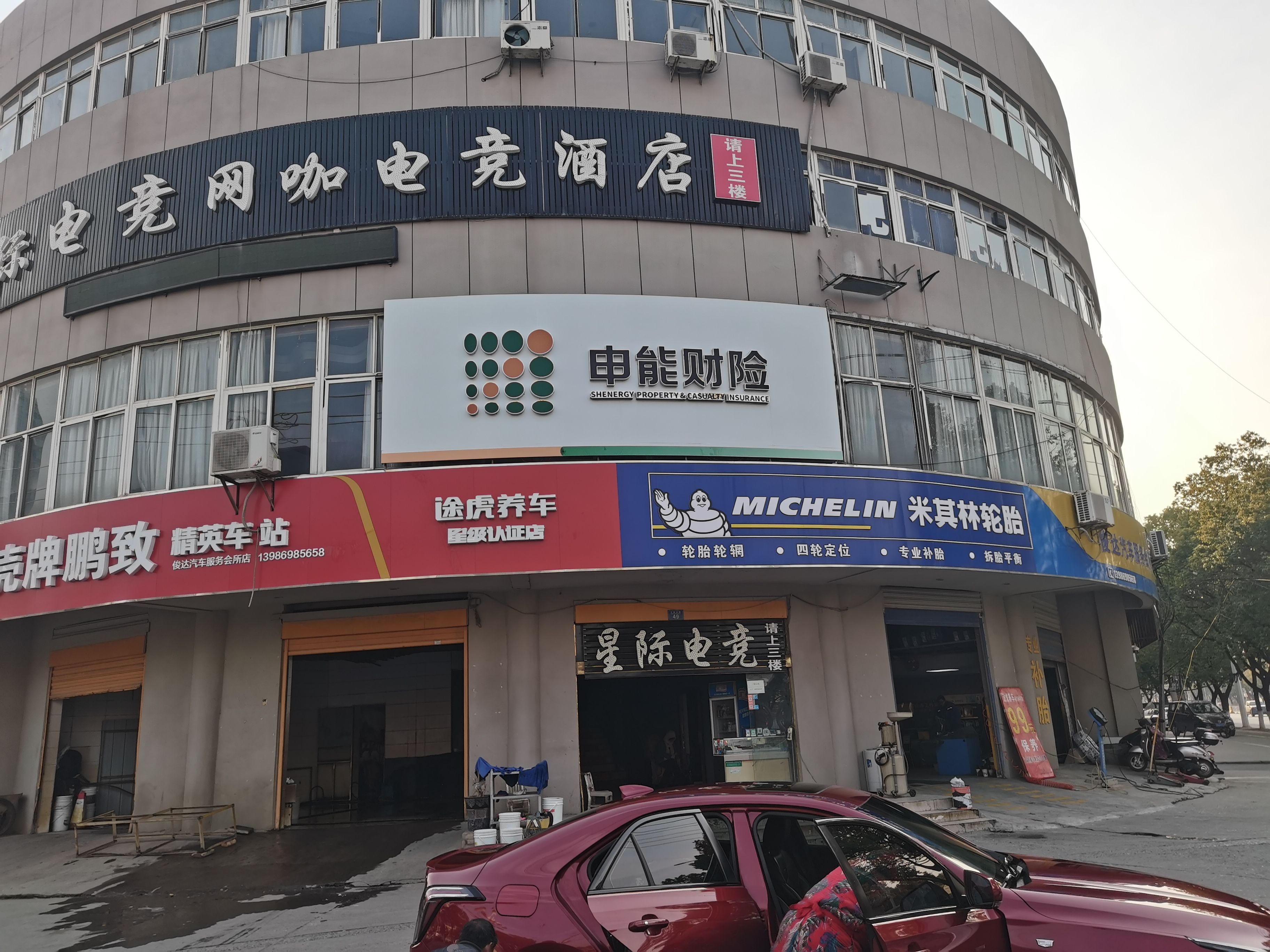 永寿申能财险门头