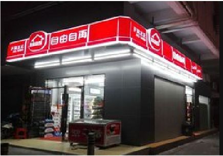 永寿便利店灯箱制作材质如何选择？