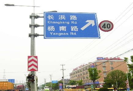 永寿标识牌质量保证措施