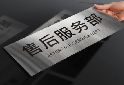 永寿不锈钢腐蚀牌的制作方法。