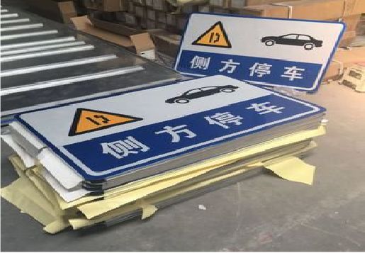 永寿反光标识牌的制作流程