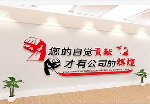 永寿企业文化墙装在哪里合适？