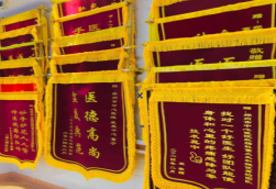 永寿锦旗类型