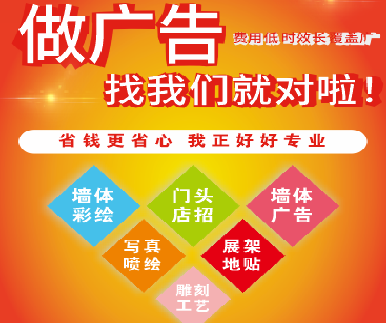 永寿户外广告安装知识。