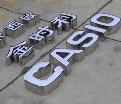 永寿为何不锈钢发光字备受欢迎？