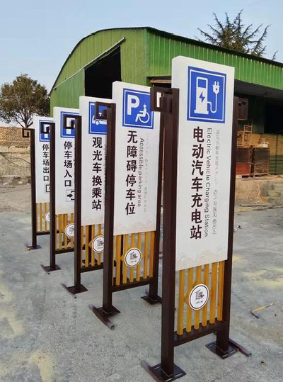 永寿标识标牌常见的问题解析。